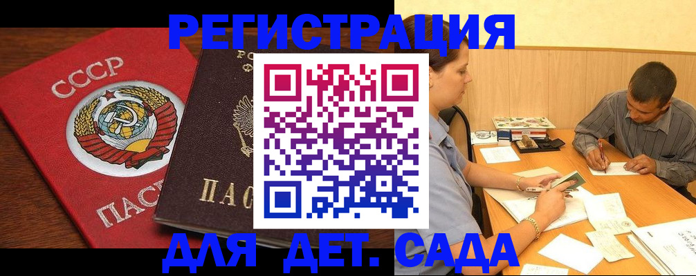 прописка паспорт в Спасске-Дальнем