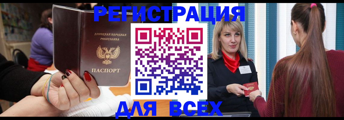 прописка паспорт в Спасске-Дальнем