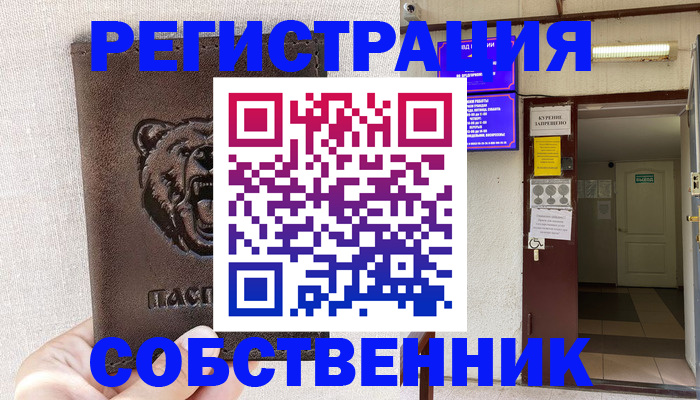 прописка для кредита в Спасске-Дальнем
